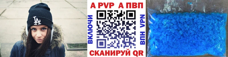 А ПВП VHQ  Омутнинск 