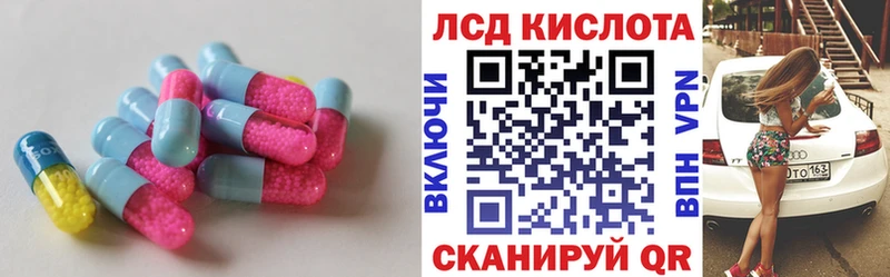 ЛСД экстази кислота  Омутнинск 
