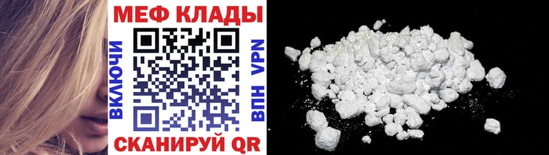 где можно купить наркотик  Омутнинск  МЕФ mephedrone 