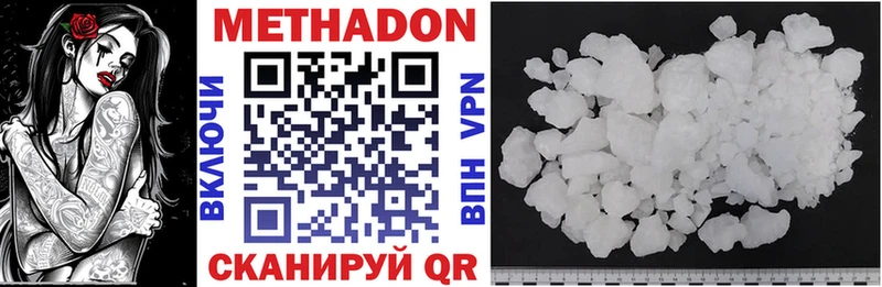 МЕТАДОН methadone  что такое   Омутнинск 